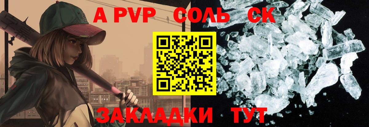 Уссурийск  где купить наркотик  Альфа ПВП  Alfa_PVP Crystall  Вход с VPN  APVP крисы CK 