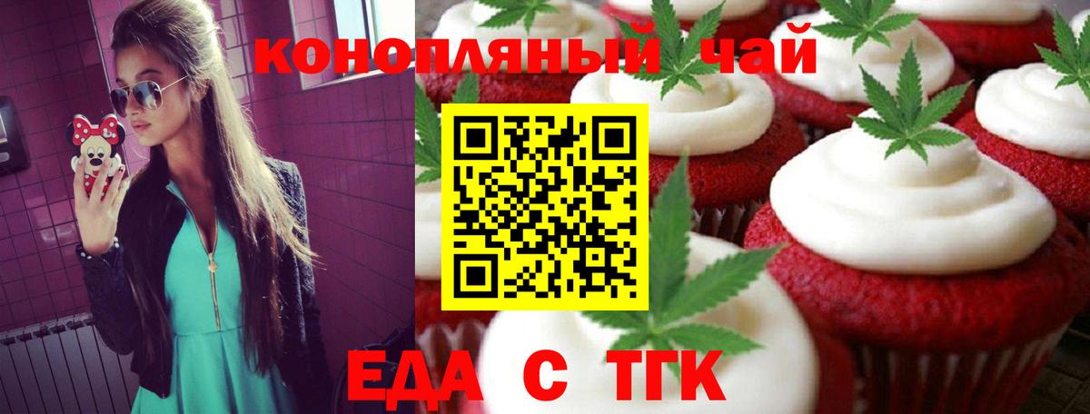 Уссурийск  Cannafood марихуана  Вход с VPN 