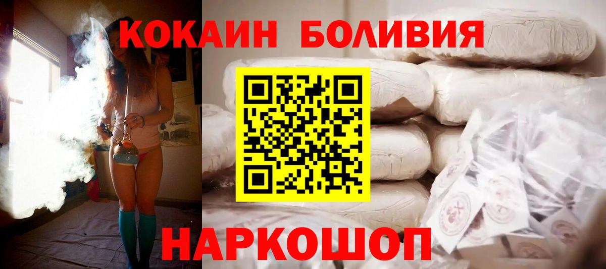 Уссурийск  купить наркотик  COCAIN  Вход с VPN  КОКАИН Перу 