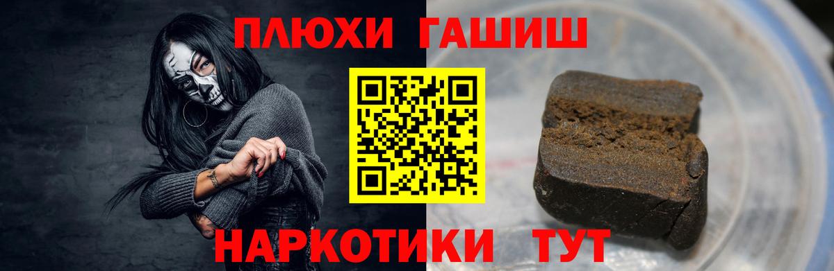 Гашиш hashish  Вход с VPN  ГАШИШ Cannabis  Уссурийск 