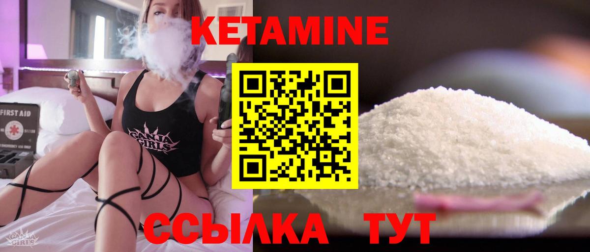 площадка клад  Вход с VPN  Уссурийск  Кетамин VHQ 
