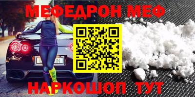 мефедрон мука Можга