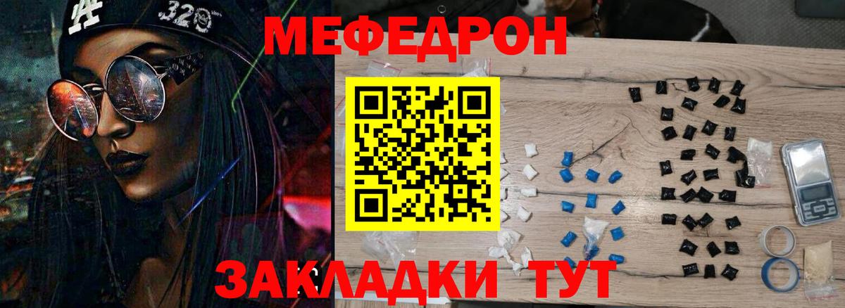 Меф Уссурийск