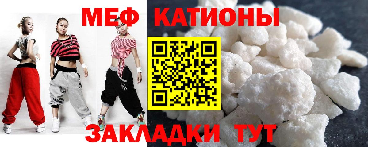 Мефедрон 4 MMC  Мефедрон  Уссурийск  МЕФ  Вход с VPN  МЕФ mephedrone 