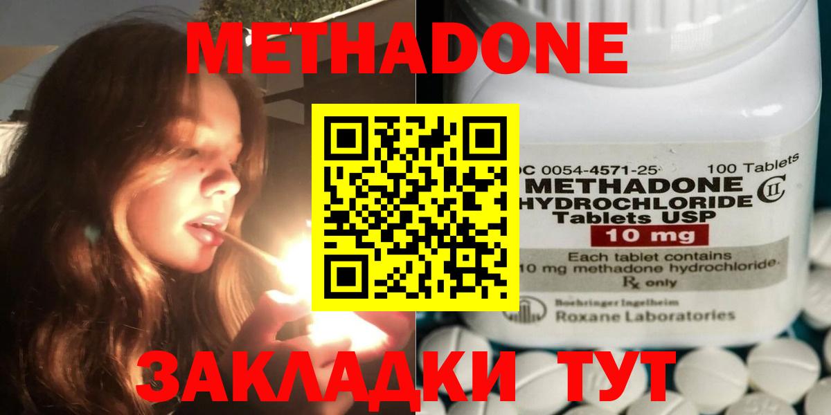Уссурийск  Метадон мёд  Вход с VPN  МЕТАДОН кристалл 