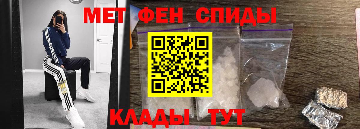 Первитин кристалл  Вход с VPN  Первитин кристалл  Метамфетамин  Уссурийск 