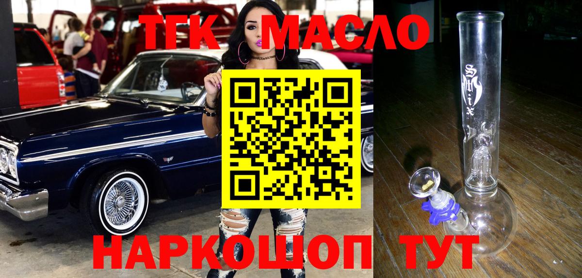 Дистиллят ТГК жижа Уссурийск