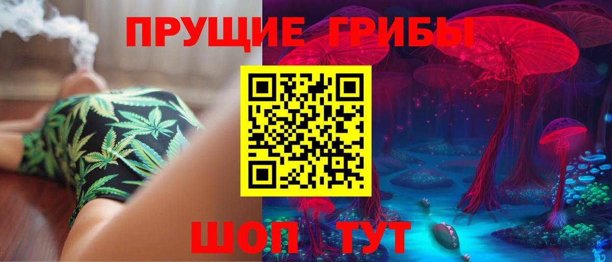 Галлюциногенные грибы Magic Shrooms  Вход с VPN  наркота  Уссурийск 